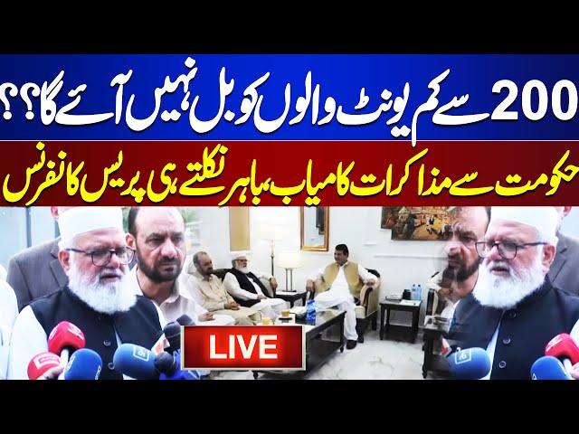 LIVE | JI Protest in Islamabad |Jamaat e islami and Govt Navigation Hafiz Naeem ur Rehman