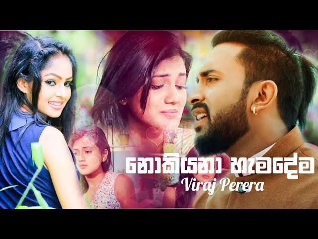 Nokiyana Hamadema(නොකියනා හැමදේම) Viraj Perera | Music Video 2019 | New Sinhala Songs |New Maru Hits