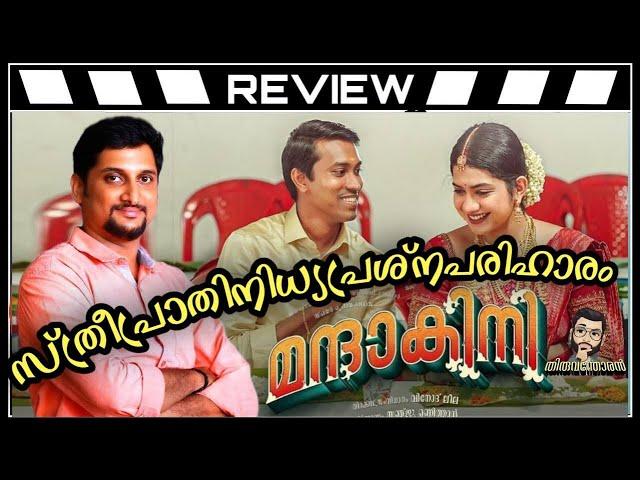 Mandakini Review by Thiruvanthoran|Altaf|Anarkkali Marikkar|Vinod Leela