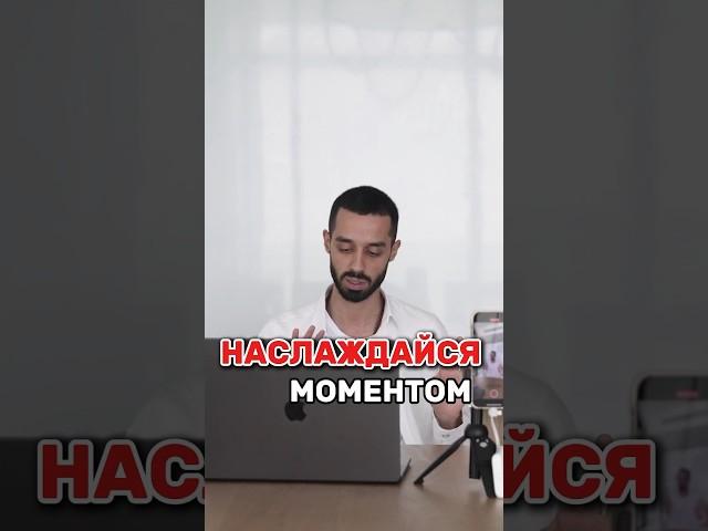 НАСЛАЖДЕНИЕ в МОМЕНТЕ #духовность #осознанность #психология