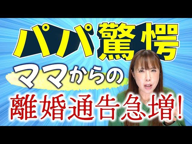 パパ必見！家庭内不和を避ける！産後の妻に離婚を切り出される前に知るべきこと