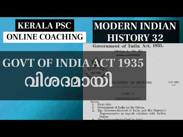 Government of India Act 1935 വിശദമായി PSC Online Class Modern Indian History Class 32