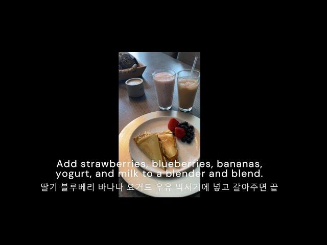 #아침먹고갈래breakfast#소소한미국일상#vlog#️