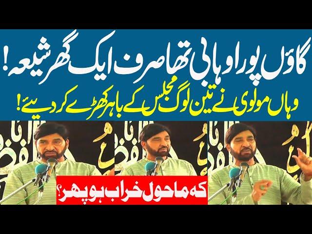 3 Log Majlis Ky Bahir Allama Ali Nasir Talhara