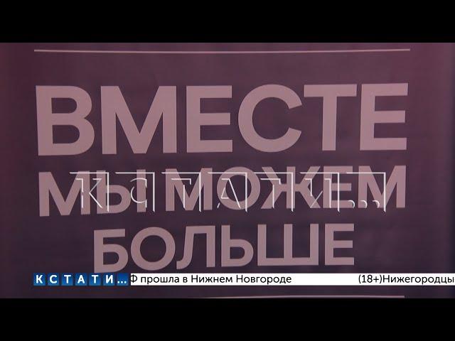 Обсуждение актуализации стратегии развития Нижегородской области прошло в  Заволжье и Ковернино