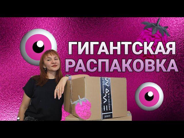 Большая распаковка | Похудение, молодость, энергия, красота | EWA