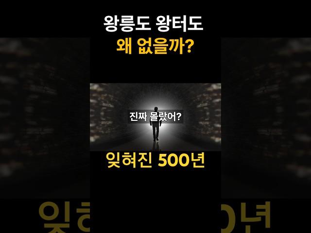 500년 백제 수도가 잊혀진 이유?  #지식#k미스터리 #역사숏츠 #불가사의 #미스터리