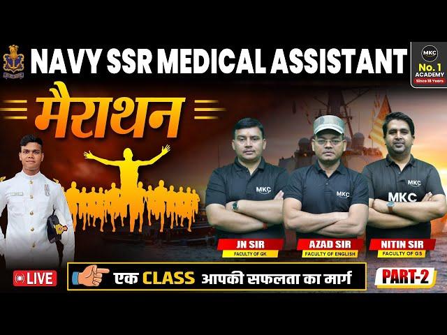 Navy SSR Medical Assistant Marathon 2025 – Complete Preparation Guide & Tips!