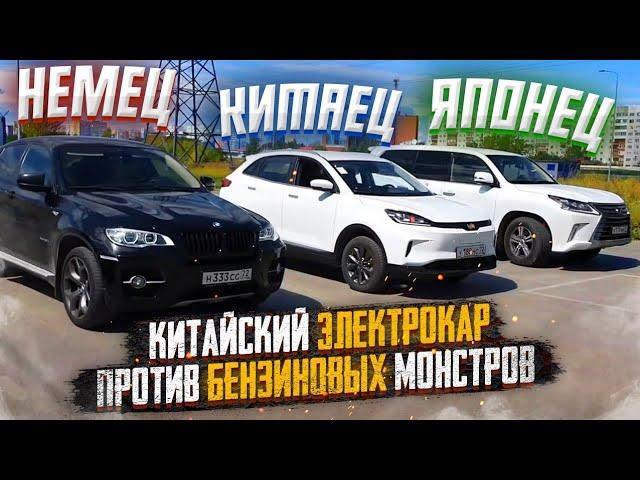 Проспорил свой электромобиль! Китаец против Lexus и BMW