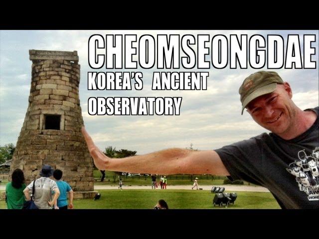 Korea's Famous Observatory: Cheomseongdae