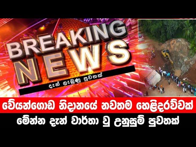 breaking news|election prediction srilanka news|hiru news|political news|hiru tv live|news 1st