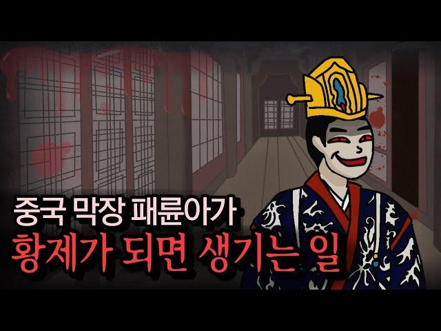 아버지를 살해한 그날, 아버지의 여인을 탐하다  l 막장드라마 뺨치는 '수나라 역사 요약'