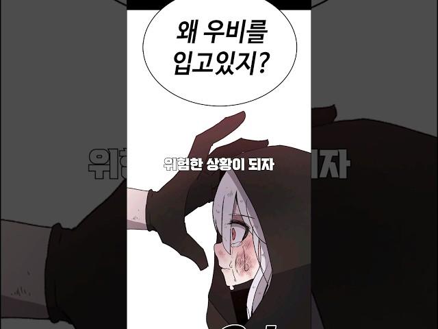 이상한데 멋있는 남자의 정체