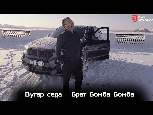 Вугар седа Брат Бомба-Бомба 2024 Vuqar Seda Brat Bomba Bomba