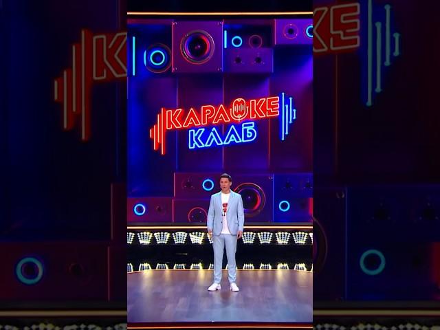Караоке Клаб — трейлер шоу на русском языке