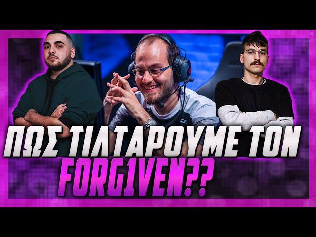 ΠΑΜΕ ΛΙΓΟ ΟΜΑΔΑΡΑ ΓΙΑ ΤΟ CLASH! | Woulou ft Forg1ven & Lockie