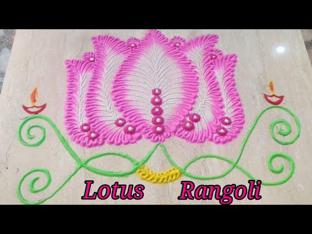 Easy Lotus flowers rangoli |  Rangoli Design for Diwali | Rangoli for Basant Panchami |lotus rangoli