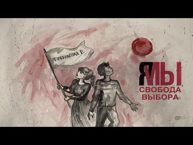 Прекрасная [Р] - Хабаровский край