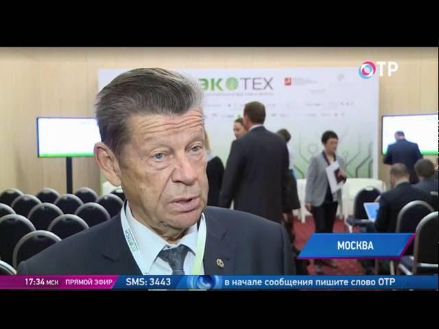 Фонд имени Вернадского на ЭКОТЕХ-2016