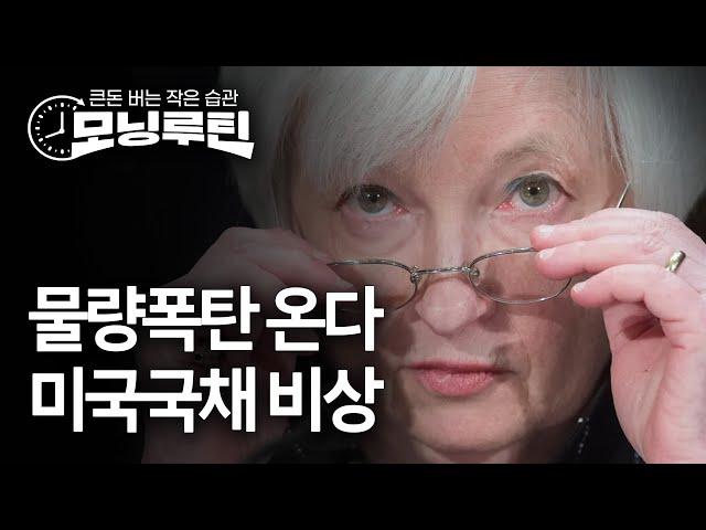 한국경제신문 30분 만에 읽기 | 20250103#모닝루틴