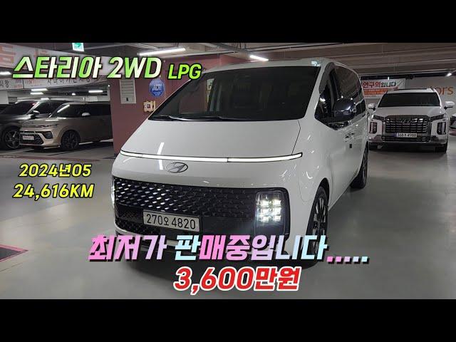 스타리아 2WD L3.5 라운지 7인승 모빌리티.최상급 완벽한 차량입니다....# 4820#중고차#자동차#스타리아