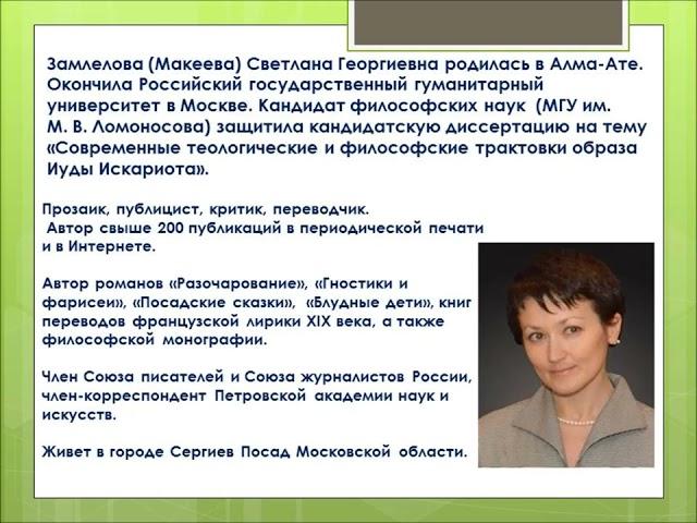 Юбилей журнала "Роман-газета"