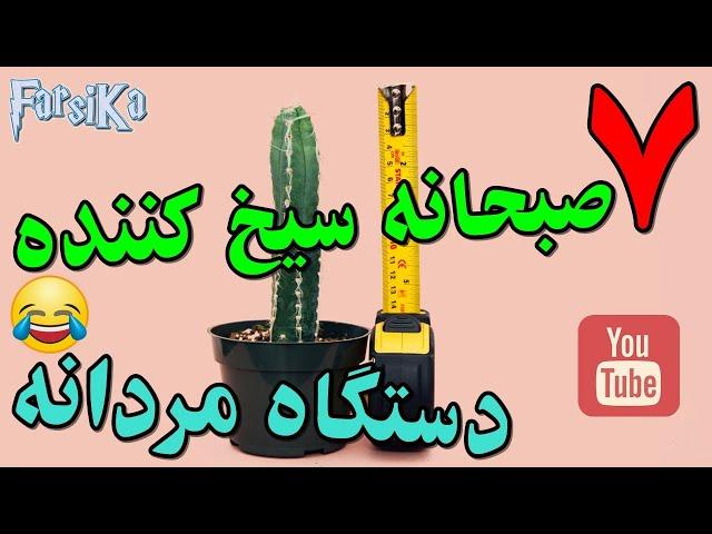 ۷ صبحانه کمرسفت کن که باعث سیخ شدنتون میشن 