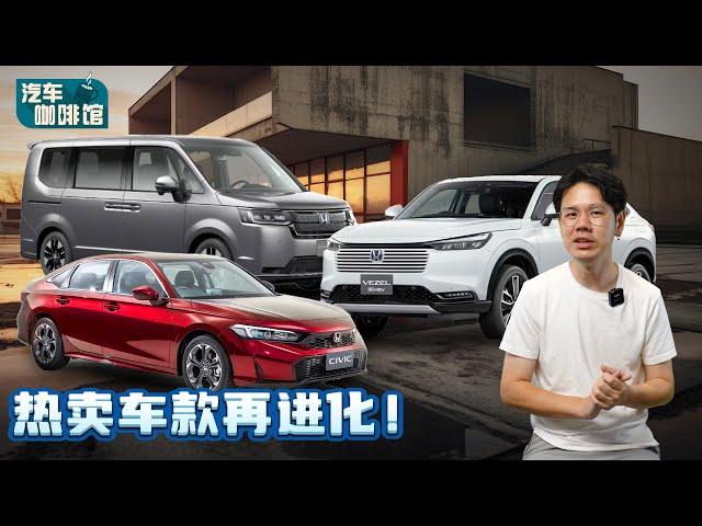 Honda Step WGN 当开路先锋？本田这些产品将会在我国市场掀起波澜？（汽车咖啡馆）｜automachi.com 马来西亚试车频道