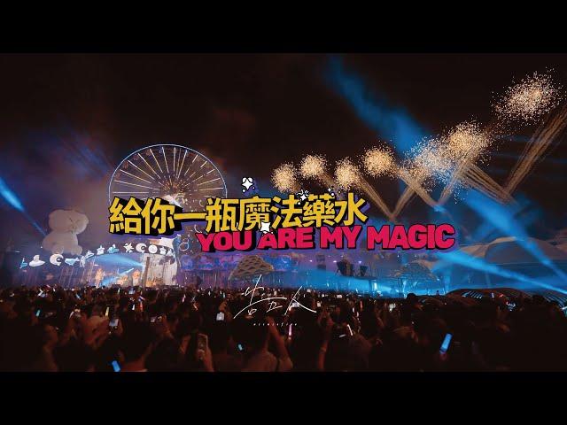 告五人 Accusefive [ 給你一瓶魔法藥水 You Are My Magic ] Official Live Video