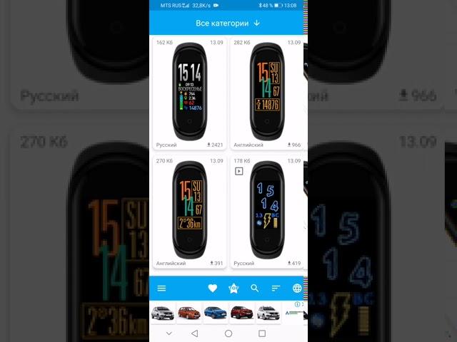 Как сделать анимационные обои на mi band 4