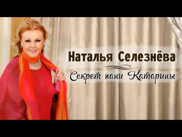 Как Наталья Селезнёва вдохновила советских девушек носить мини