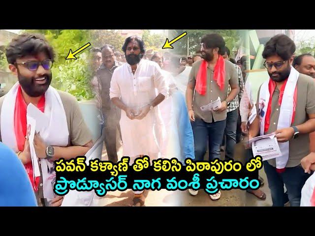 Producer Naga Vamsi Election Campaigning For Janasena In Pitapuram | Pawan Kalyan | AP Elections |FH