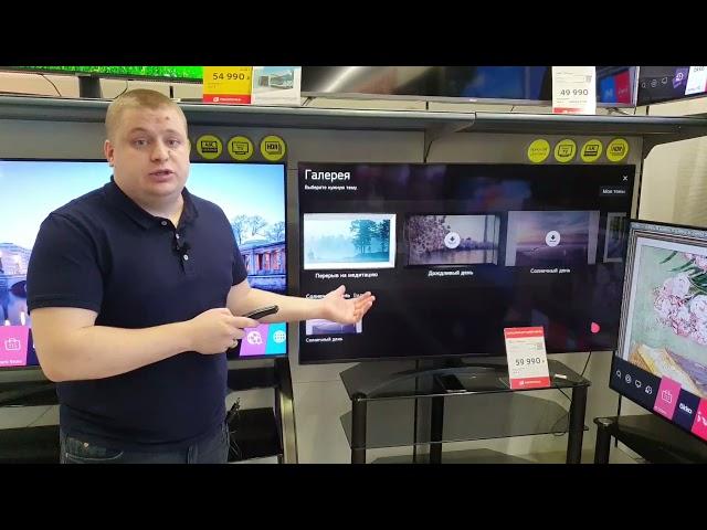 Режим Галерея в LG TV
