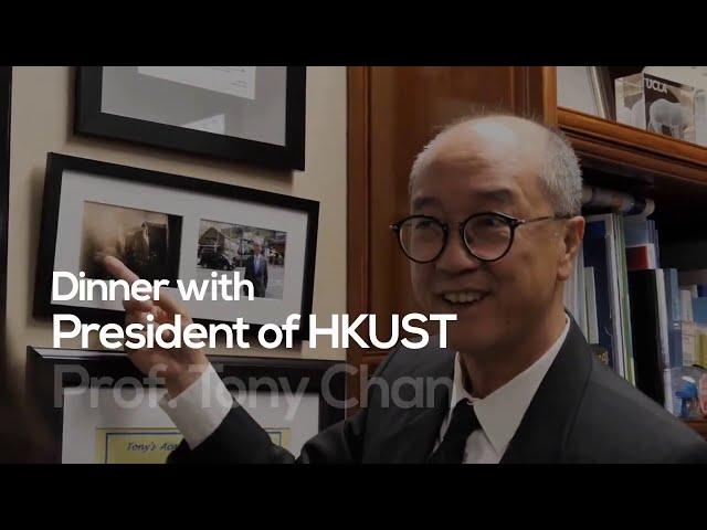 Dinner with Prof. Tony Chan, President of HKUST