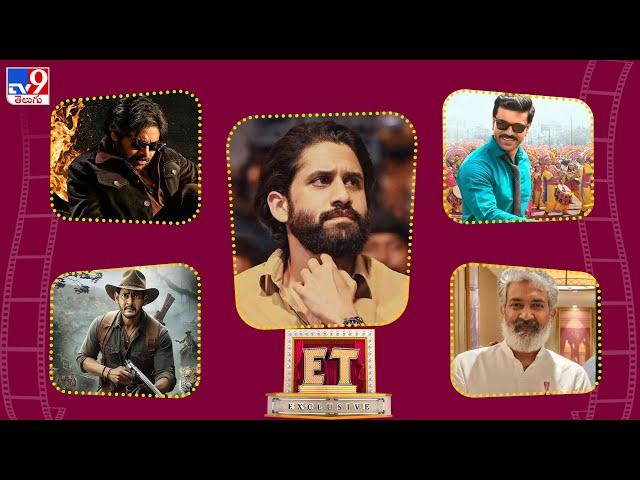 ET Exclusive | Tollywood 2 Bollywood Latest News | 24-11-2024 -TV9