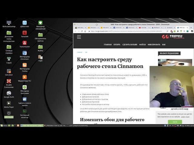 Постепенно осваиваюсь с Linux Mint