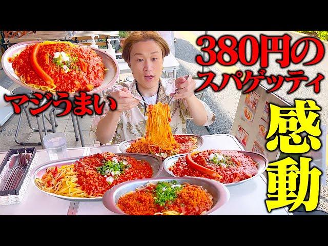 [Big eater] 500g of regular size for 380 yen!? ️Amazing meat sauce served standing up! ️The taste...