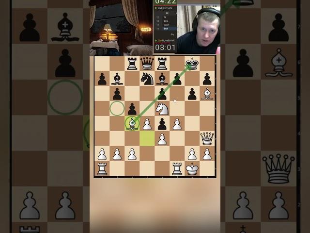 "Нас убили" - фраза соперника после этого хода! #шахматы #chess #шортс #красота