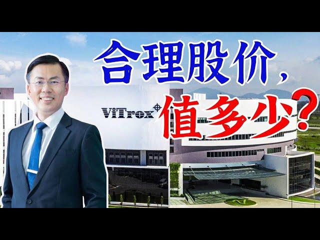 业绩Update | Vitrox 23Q3 最新业绩暗示了什么？半导体市场，寒冬将过？暖春已至？#2023马股投资 #科技公司