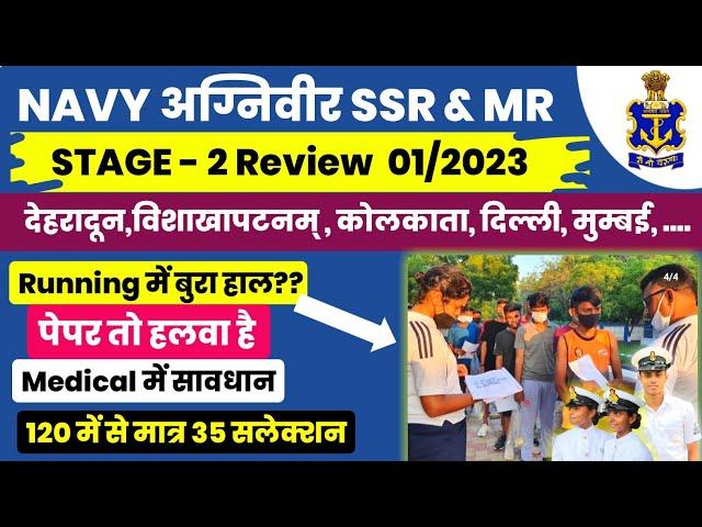 Navy ssr/mr stage 2 review,Navy ssr/mr stage 2 review today,Navy ssr stage 2 review Dehradun/Kolkata