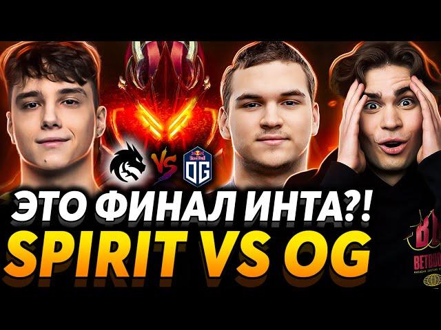 Братва заменила Миракла! Это Божий дар! Nix смотрит Team Spirit vs OG