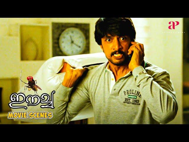 Eecha Malayalam Movie | Sudeepa meets with a bizarre accident due to Nani | Nani | Samantha | Sudeep