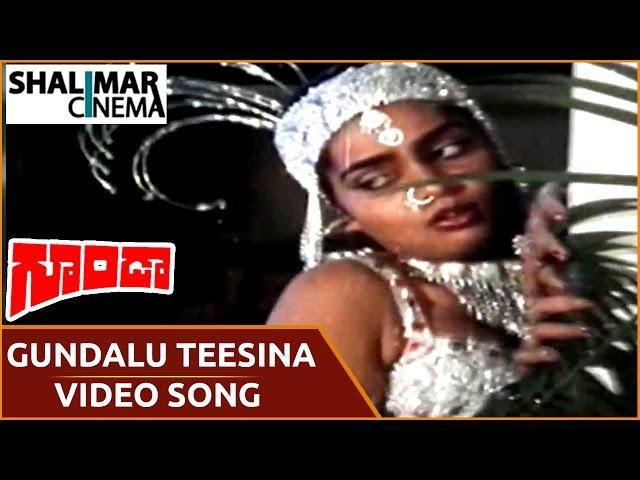 Goonda Movie || Gundalu Teesina Video Song || Chiranjeevi, Radha || గూండా మూవీ