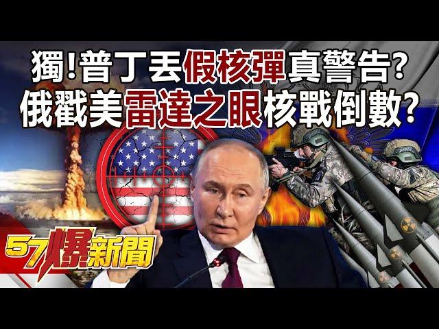 alone! Is Putin’s fake nuclear bomb a real warning?? !