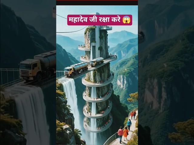 Wait for Last  Har Har Mahadev  #youtubeshorts