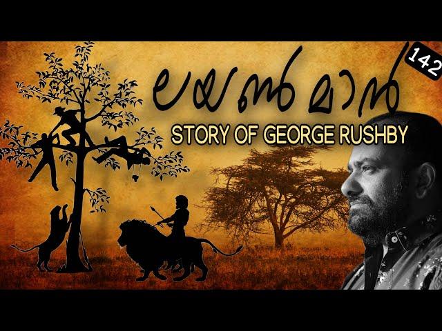 Lion Man | Fascinating Story of George Rushby | Njombe Man Eaters| Hunting Adventure | Julius Manuel