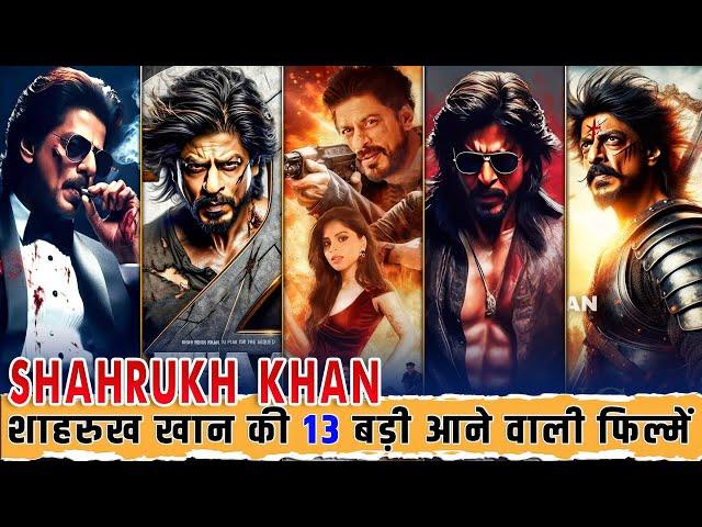 Shahrukh Khan Upcoming Movies 2024/2025 | 13 Biggest Shahrukh Khan Upcoming Movies List 2024 to 2025