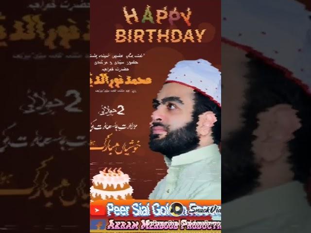 Happy birthday to Pirzada Muhammad Noor-ul-Din Sialvi sb Sialsharif#birthday  #peersialgoldenrecords