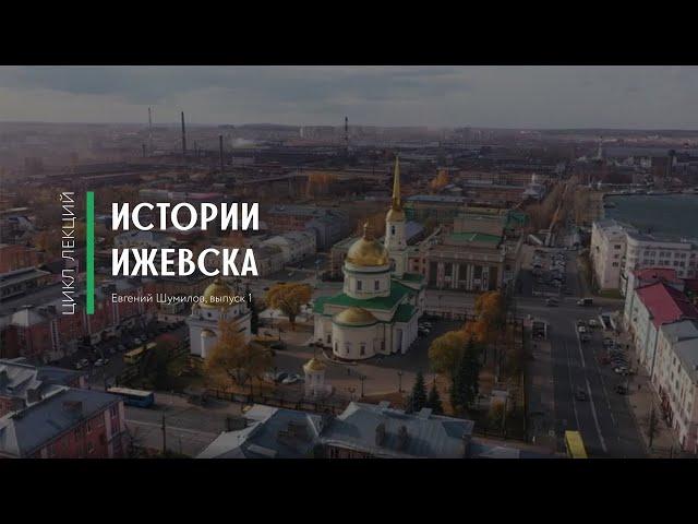 Выпуск 1. Город, который построил Симеон