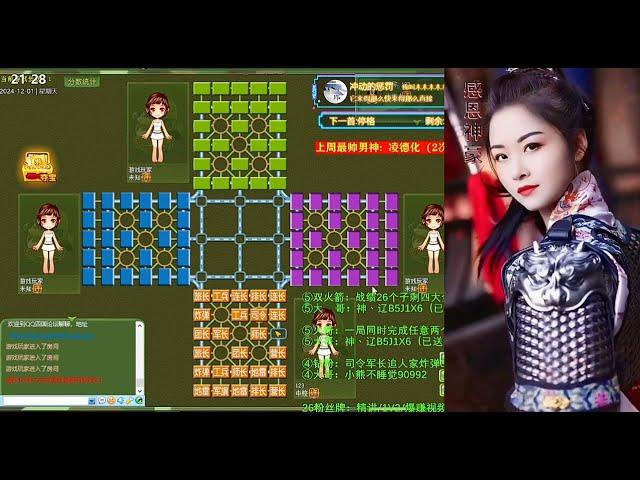 四国军棋：实战解说，就吃准了他后面有个大子，有炸都不敢乱炸